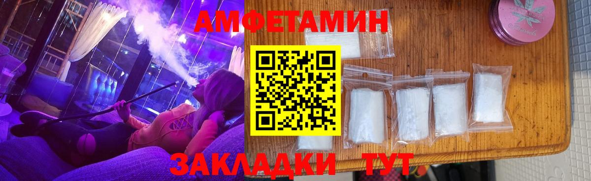 Орск  АМФЕТАМИН 98%  АМФ  Вход с VPN 