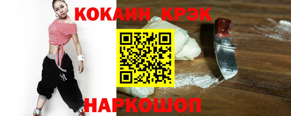 КОКАИН Боливия  Кокаин Перу  Вход с VPN  Орск 