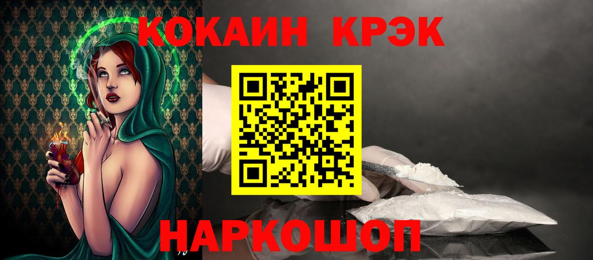 COCAIN Боливия Орск