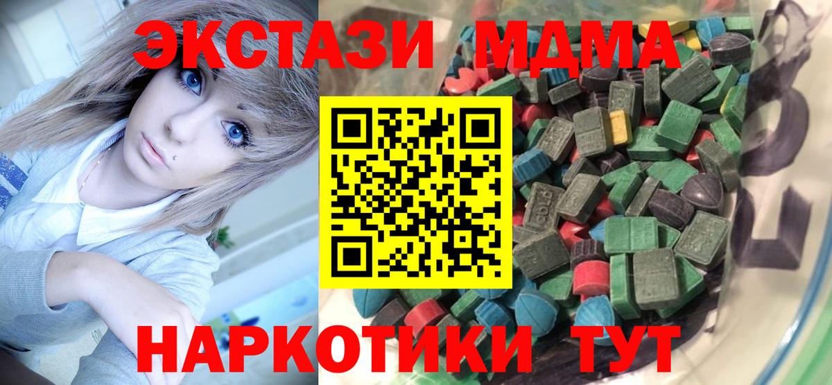 ЭКСТАЗИ 99% Орск