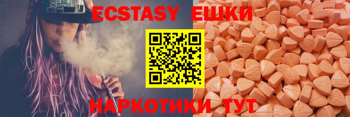 Орск  ЭКСТАЗИ  Вход с VPN  darknet какой сайт  Ecstasy DUBAI  Экстази Punisher 