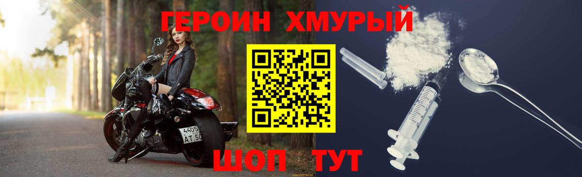 Орск  ГЕРОИН Афган  Вход с VPN 