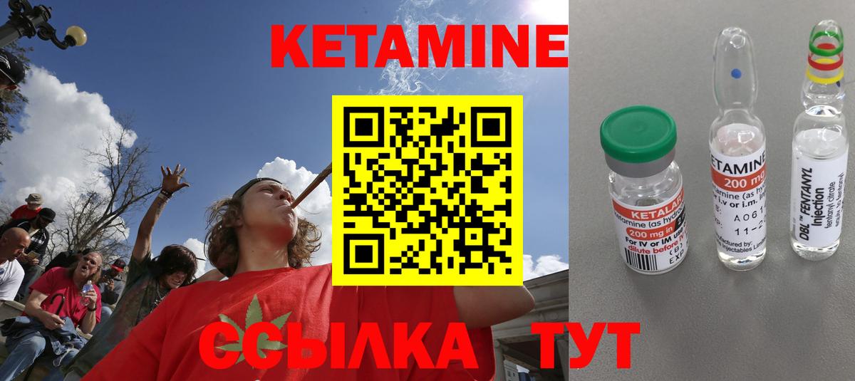 КЕТАМИН VHQ  КЕТАМИН ketamine  Орск  Вход с VPN 