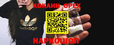 кокаин Волжский