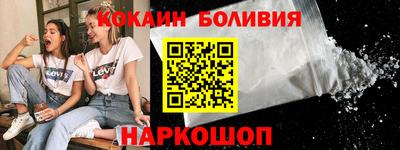 кокаин Волгодонск