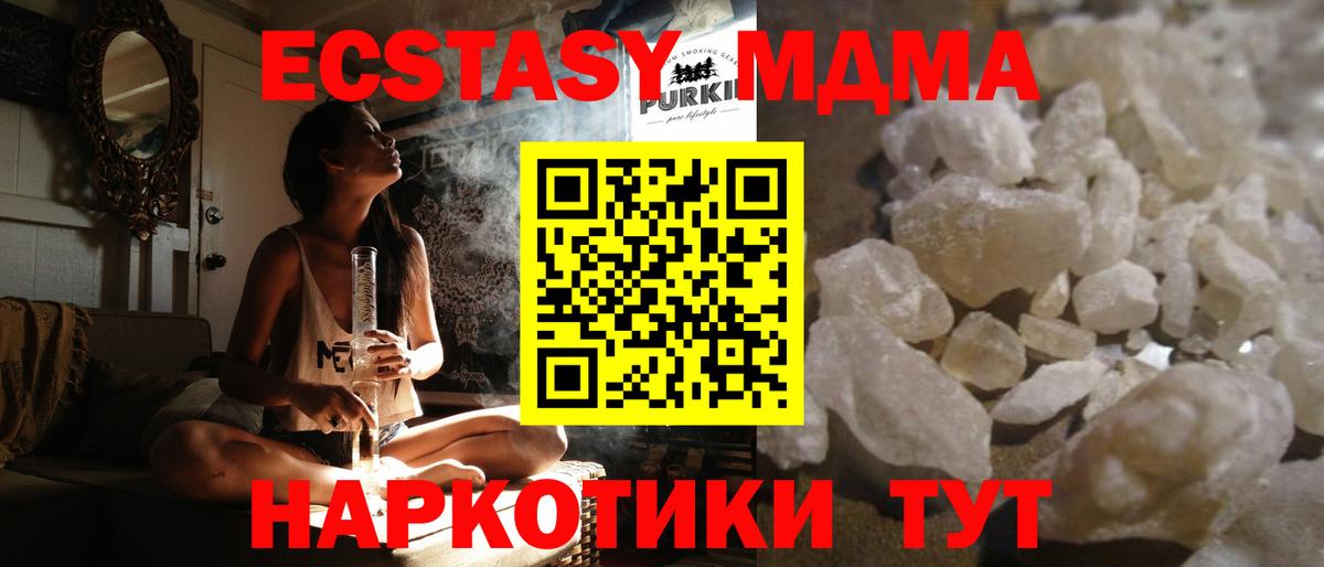 Орск  MDMA crystal  МДМА  Вход с VPN 