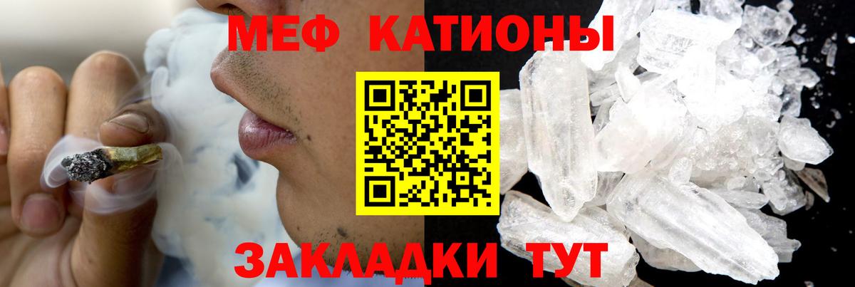 МЯУ-МЯУ  Мефедрон mephedrone  Вход с VPN  Орск 