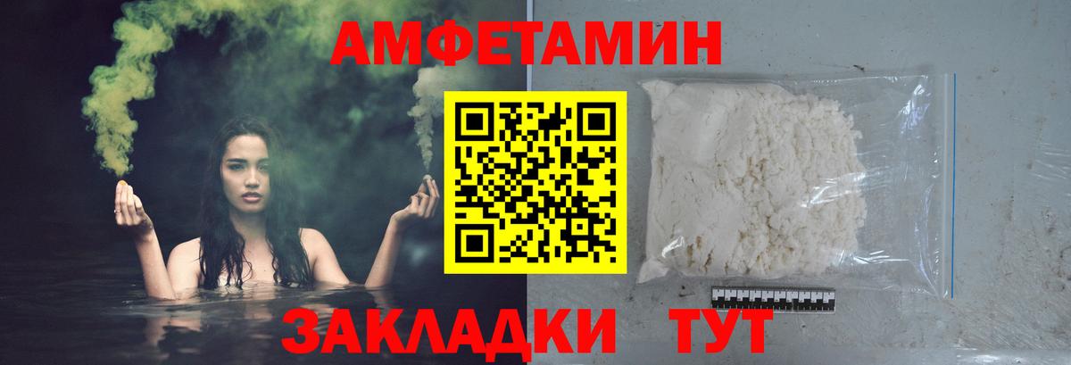 МЕТАМФЕТАМИН кристалл  Вход с VPN  Орск 