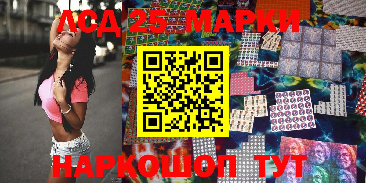 Марки N-bome 1,5мг  Марки N-bome 1,5мг  Орск  Вход с VPN 
