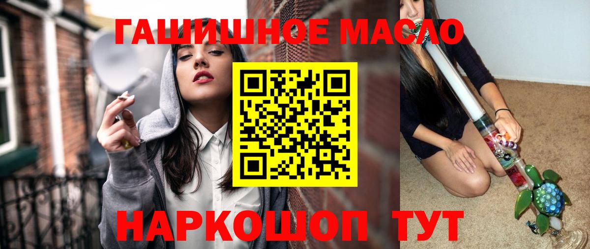 ТГК вейп с тгк  Вход с VPN  Орск 