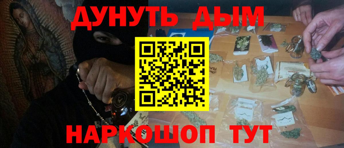 Шишки марихуана White Widow Орск