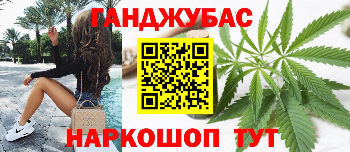 Орск  Бошки марихуана семена  МАРИХУАНА гибрид  Вход с VPN 